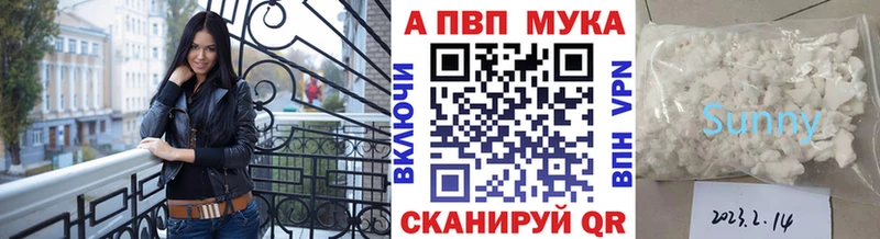 A PVP мука  где можно купить наркотик  Липецк 