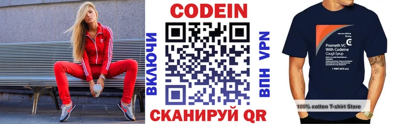 Кодеиновый сироп Lean напиток Lean (лин)  купить   Липецк 