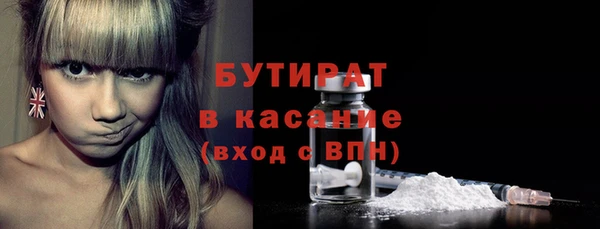 бутират Михайловск