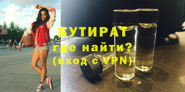 бутират Михайловск