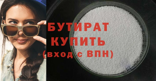 бутират Михайловск
