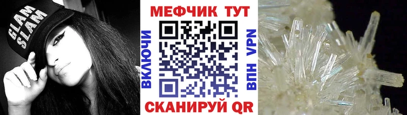 МЕФ кристаллы  ОМГ ОМГ зеркало  Липецк 
