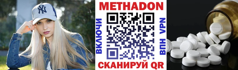 Метадон белоснежный Липецк